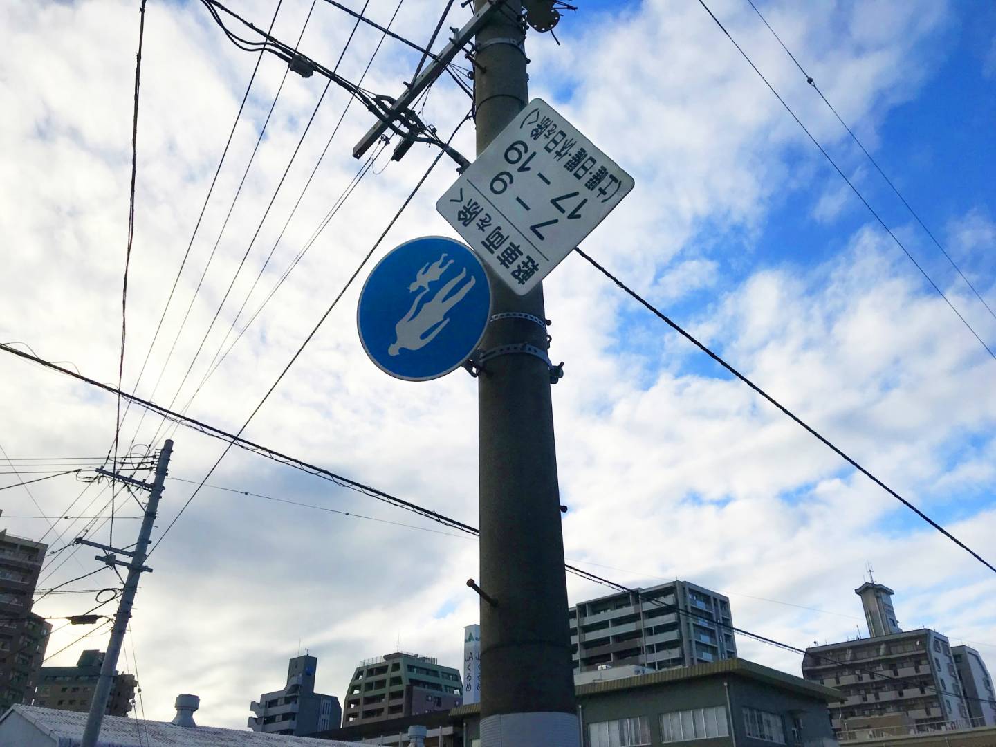 Durch Taifun beschädtigtes Straßenschild in Tokyo.