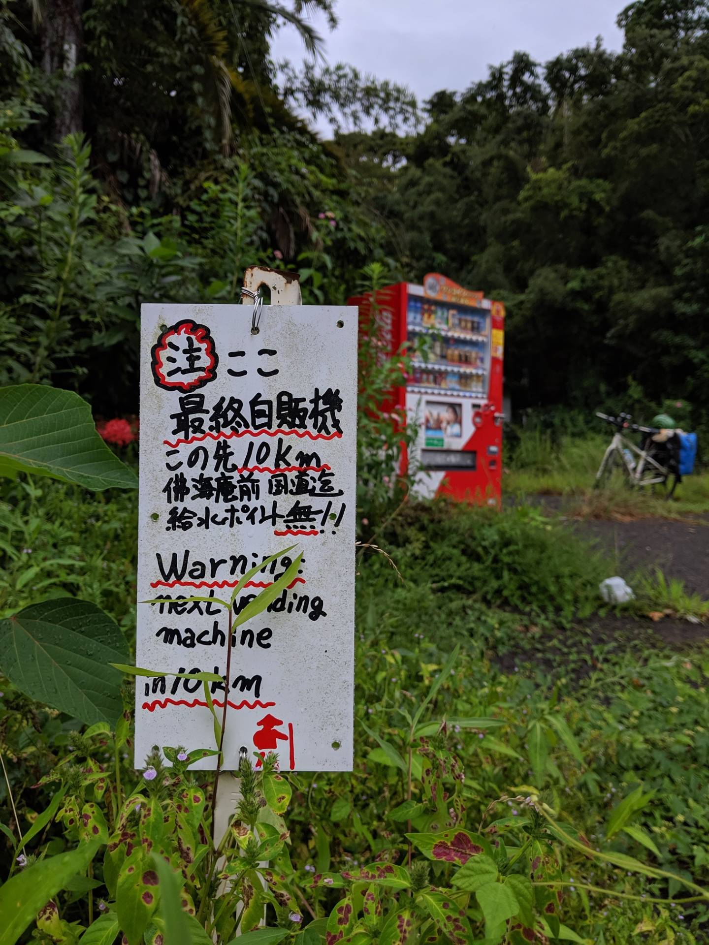 Japanisches Hinweisschild für Pilger