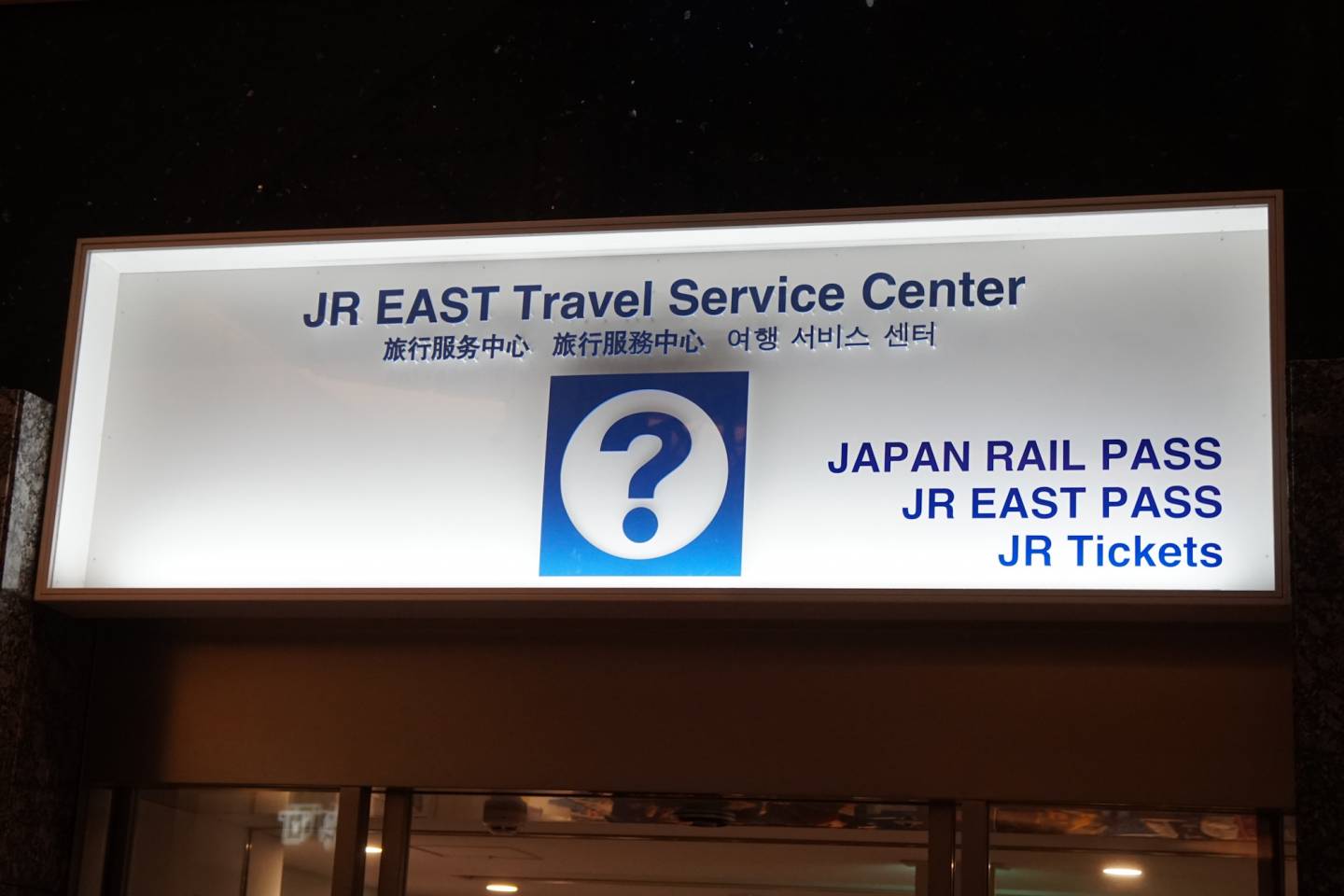 JR EAST Travel Center