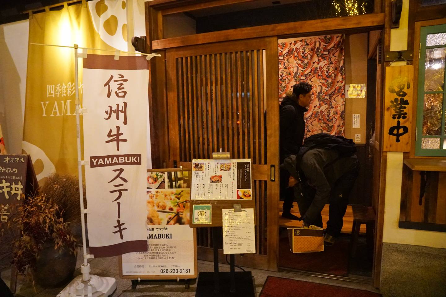 Restaurant Yamabuki