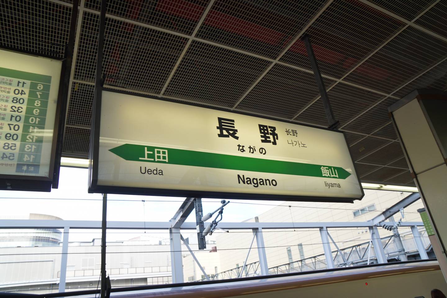 Bahnhof Nagano