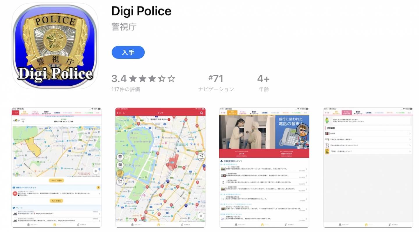 Vorstellung der App "DigiPoli" (Digi Police)