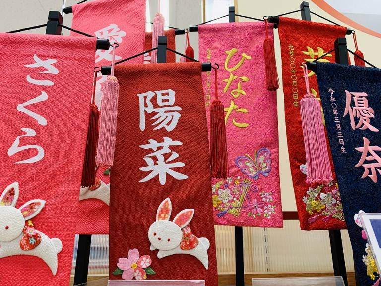 Flaggen mit japanischen Mädchennamen