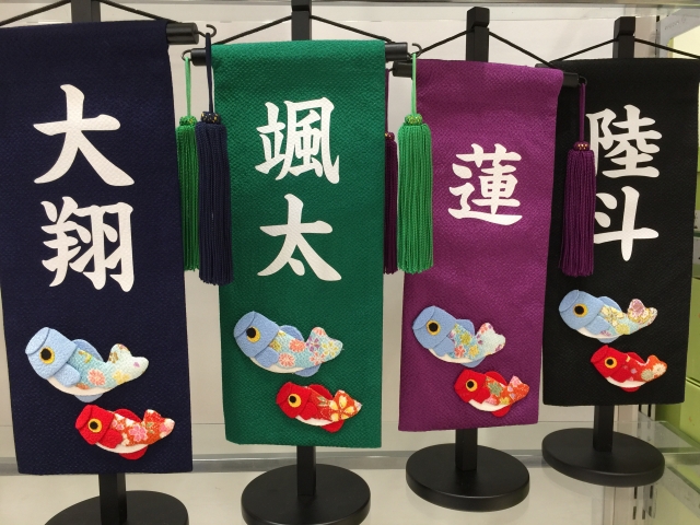 Flaggen mit japanischen Jungennamen