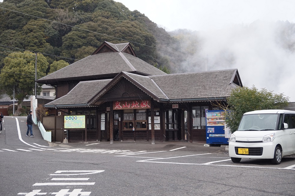 Oniyama jigoku: eine der hällen Beppus von Außen