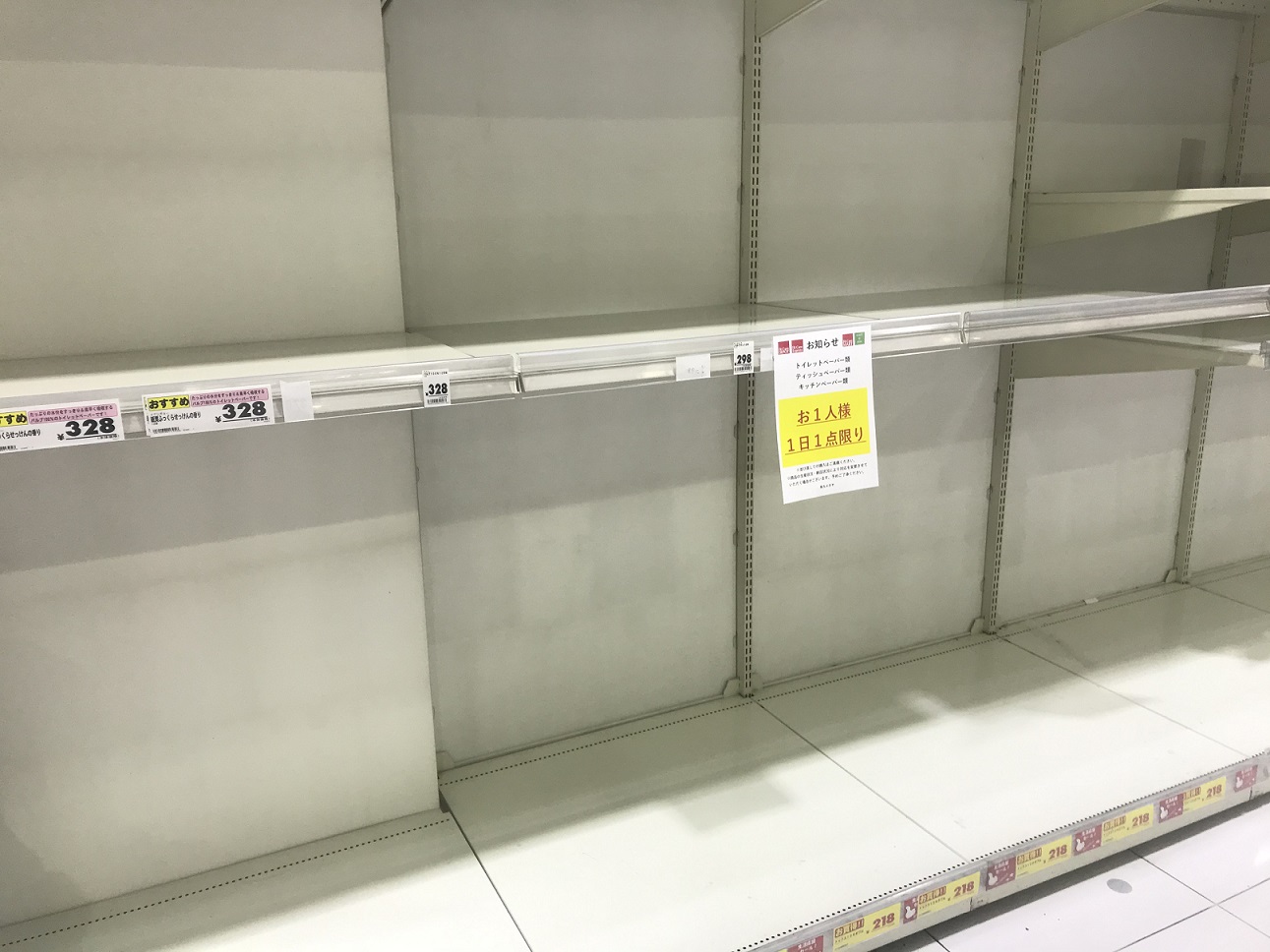 Coronamaßnahmen in Japan: Leeres Supermarktregal und Auskunft zur Rationalisierung bestimmter Waren
