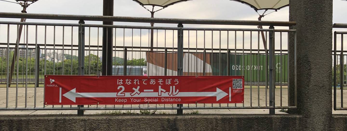 Coronamaßnahmen in Japan: Banner zum Thema Mindestabstand einhalten