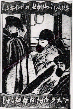 Poster zur Aufforderung von Masken 1918