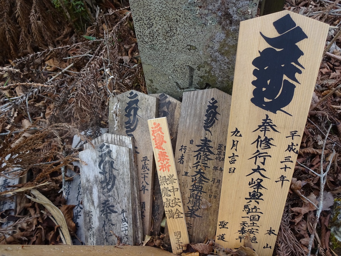 Gebetstafeln der Yamabushi
