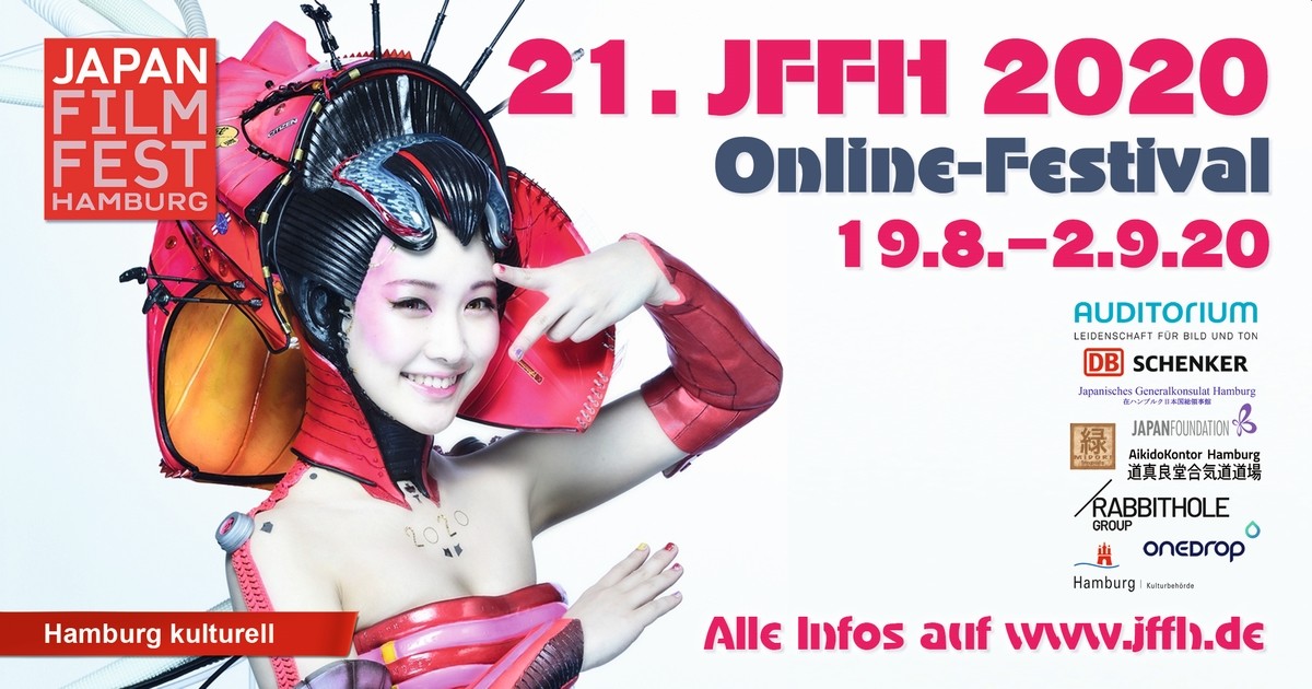 Japan-Filmfest Hamburg Plakat