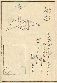 Seite aus dem Buch "Senbanzuru Orikata"