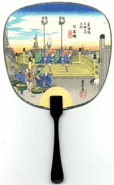 Kyō-uchiwa