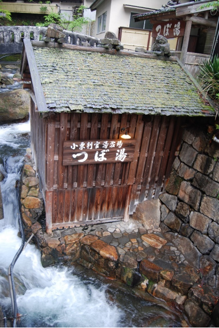 Tsuboyu (kleinstes Onsen der Welt)