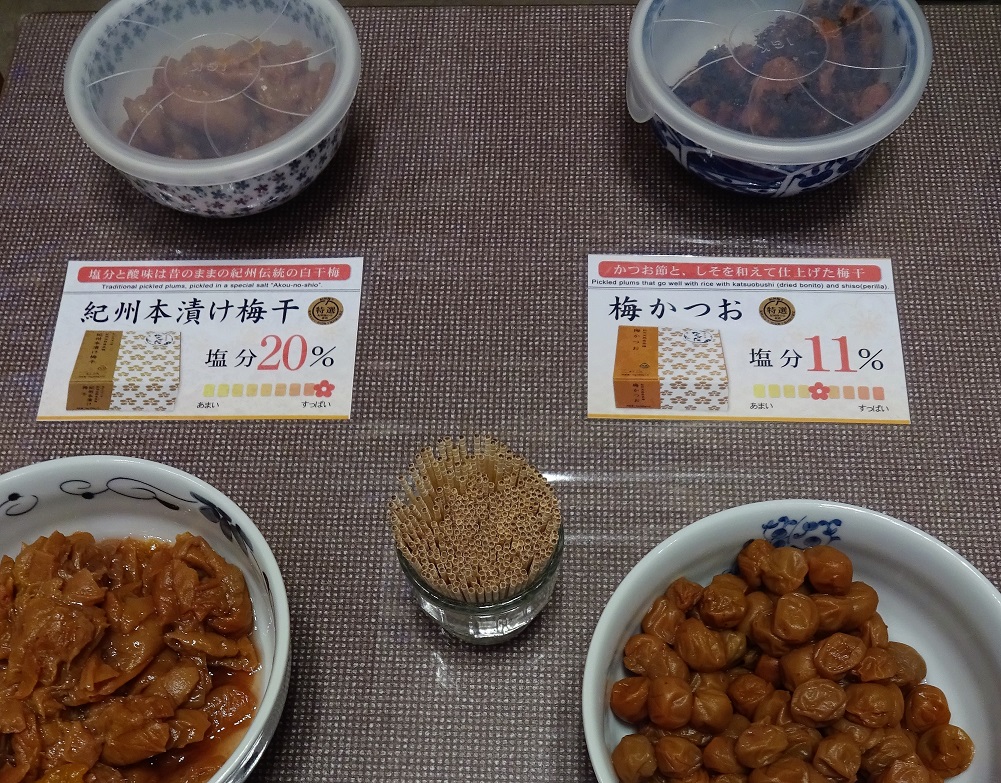 Umeboshi