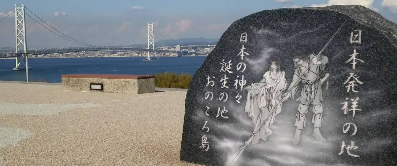 Awajijima