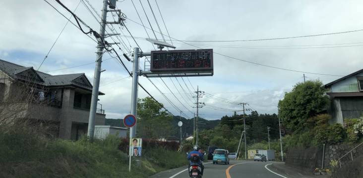Straße in Japan während der Golden Week 2021 (Hinweisschild:„Bleiben Sie wegen Corona zu Hause”)