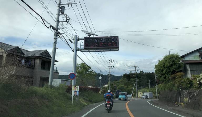 Straße in Japan während der Golden Week 2021 (Hinweisschild:„Bleiben Sie wegen Corona zu Hause”)