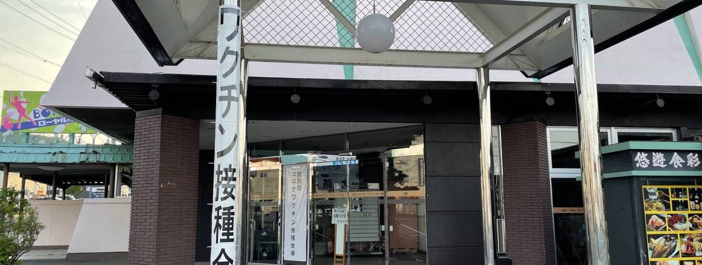 Impfzentrum in Japan