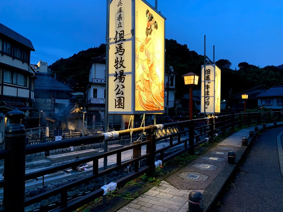 Yumura Onsen, Leuchtreklame in altem japanischen Stil vor blauem Abendhimmel