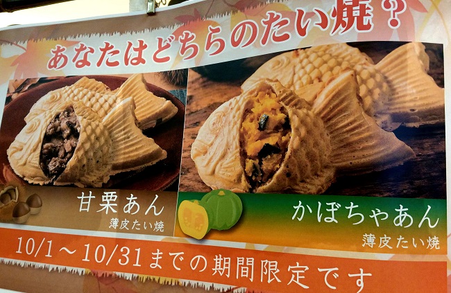 Taiyaki