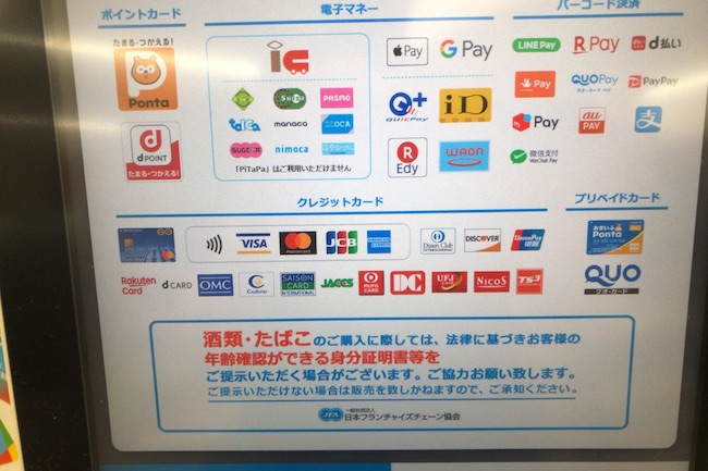Übersicht an Zahlungsmethoden an einer Kasse in Japan