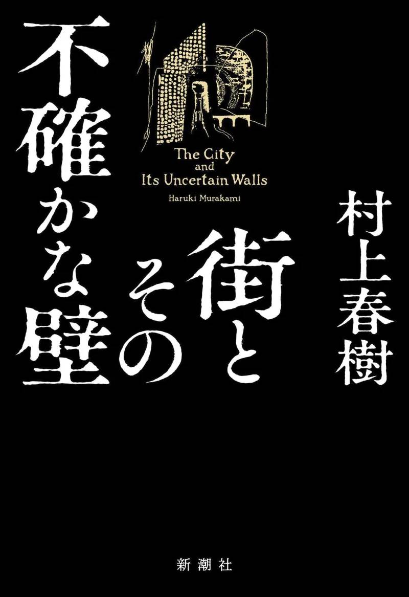 Buchcover des neuen Romans von Murakami Haruki.