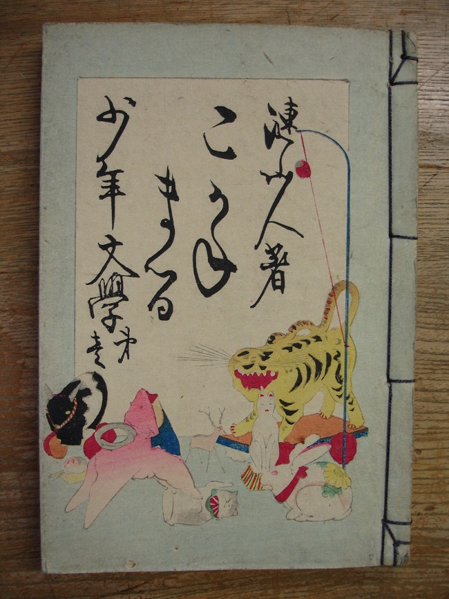 Werk aus der Reihe "Shōnen Bungaku"