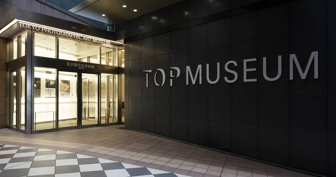 Tokyo Photographic Art Museum