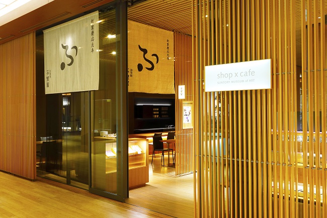 Suntory Museum of Art Museumsshop & Café