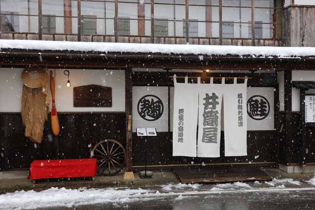 Restaurantfassade in Murakami