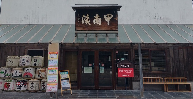 Konanzuke Souvenirshop.